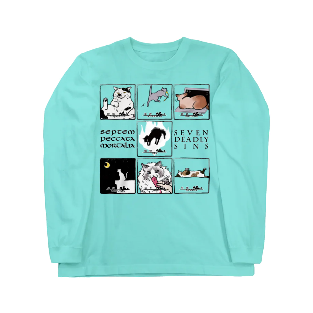 焦豆堂の七つの大罪（猫）カラー版 Long Sleeve T-Shirt