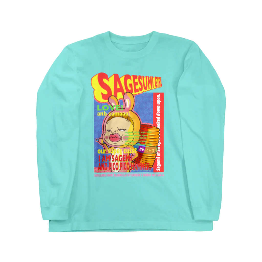 Siderunの館 B2のバンドブームロンT風だよ！さげみちゃん Long Sleeve T-Shirt