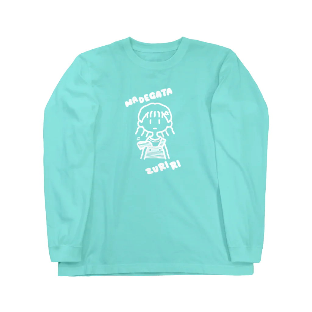 kumake工房のなで肩ズリリ Long Sleeve T-Shirt