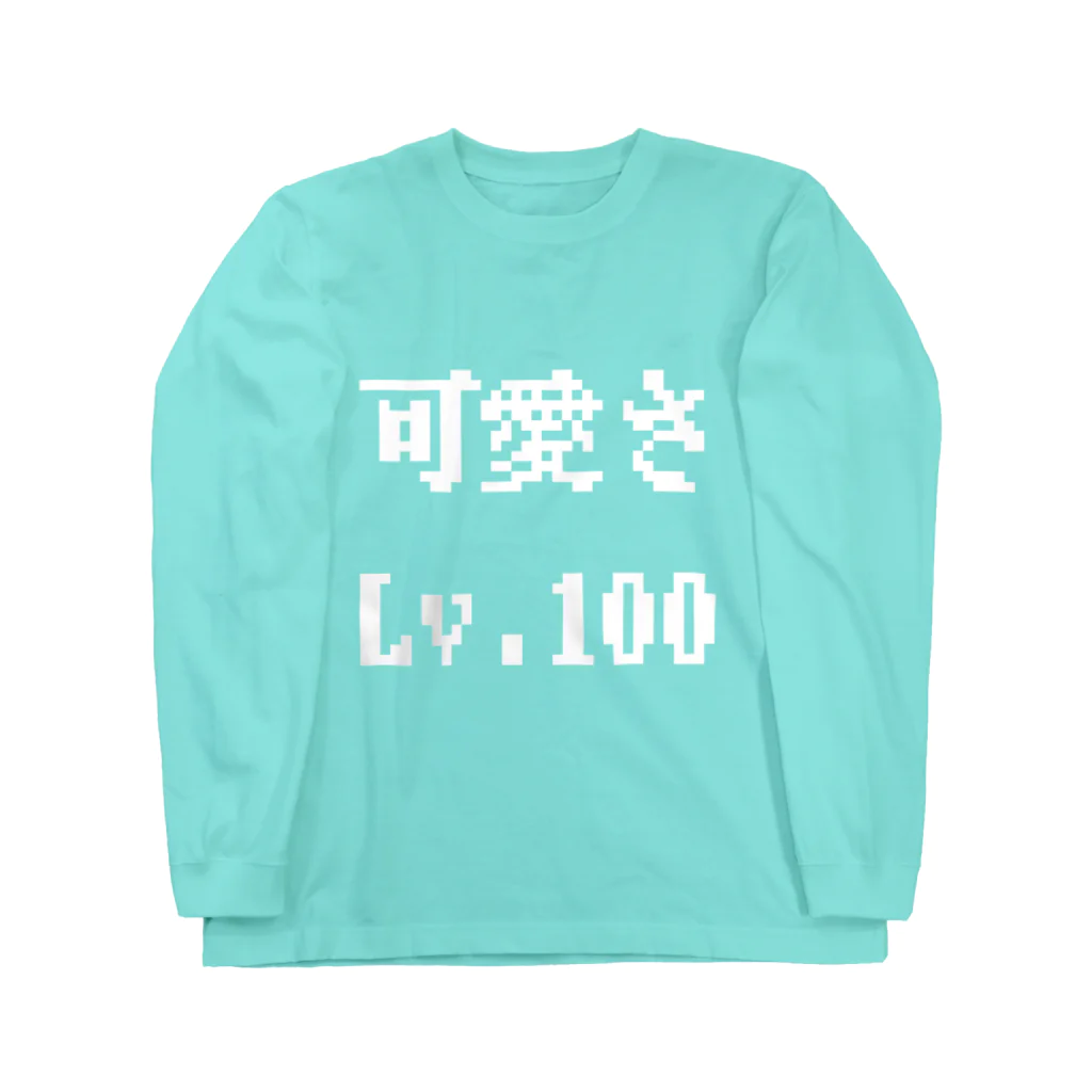 ブーブスエイリアンの可愛さLv.100 ロングスリーブTシャツ