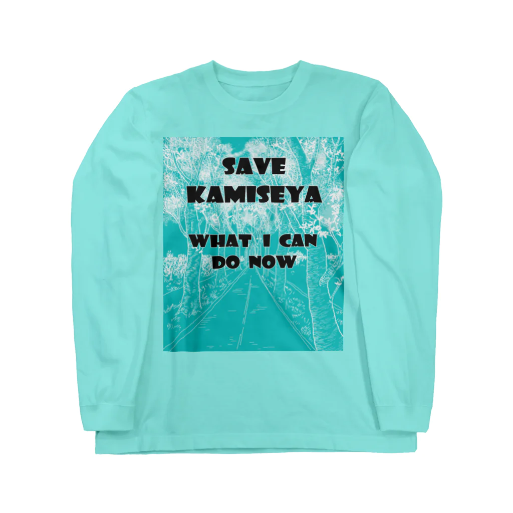 SHOP PuriQ🐈のSAVE KAMISEYA Long Sleeve T-Shirt