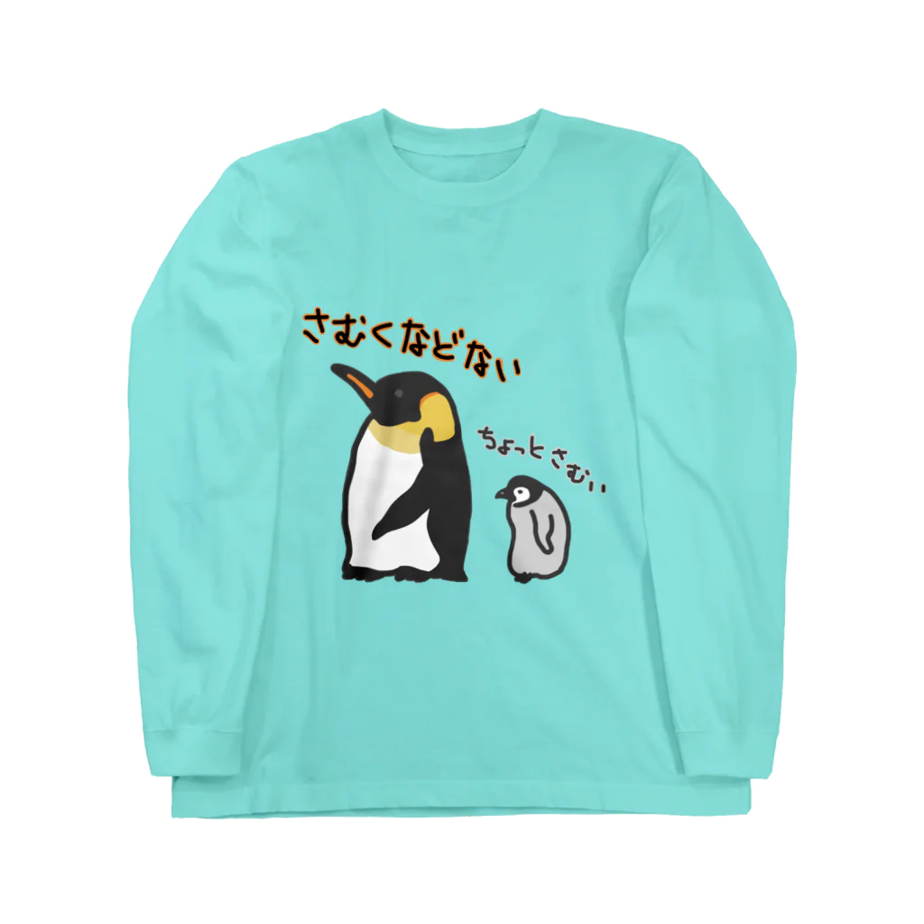 いきものや　のの（別館）のコウテイペンギンのおやこ ロングスリーブTシャツ