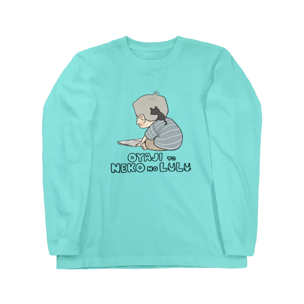 親父と猫のるるの肩のりねこ Long Sleeve T-Shirt