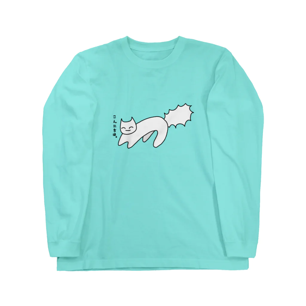 福猫山小屋の内心バクバクねこ Long Sleeve T-Shirt