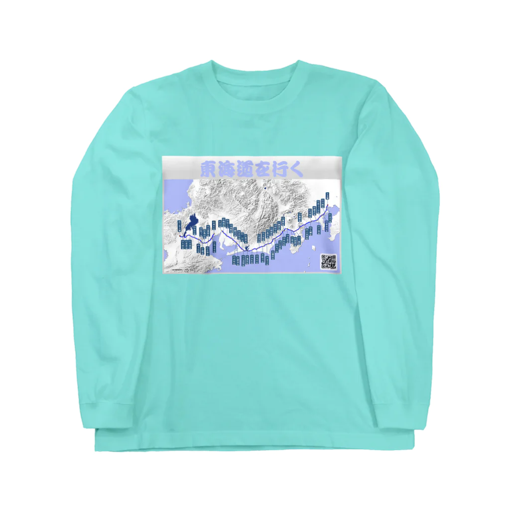 街道歩きのお店の旧東海道ルート＆宿場 (MonoTone version) Long Sleeve T-Shirt