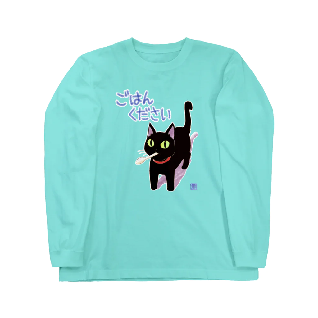 くろねこ倶楽部の【１６食】おわ～んくろねこ Long Sleeve T-Shirt