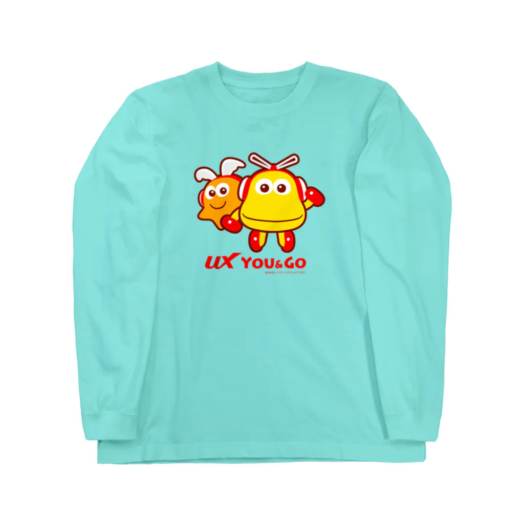 「ゆぅちゃんゴーちゃん」のグッズSHOPのゆぅ＆ゴーよこ並び（ロゴ赤） Long Sleeve T-Shirt