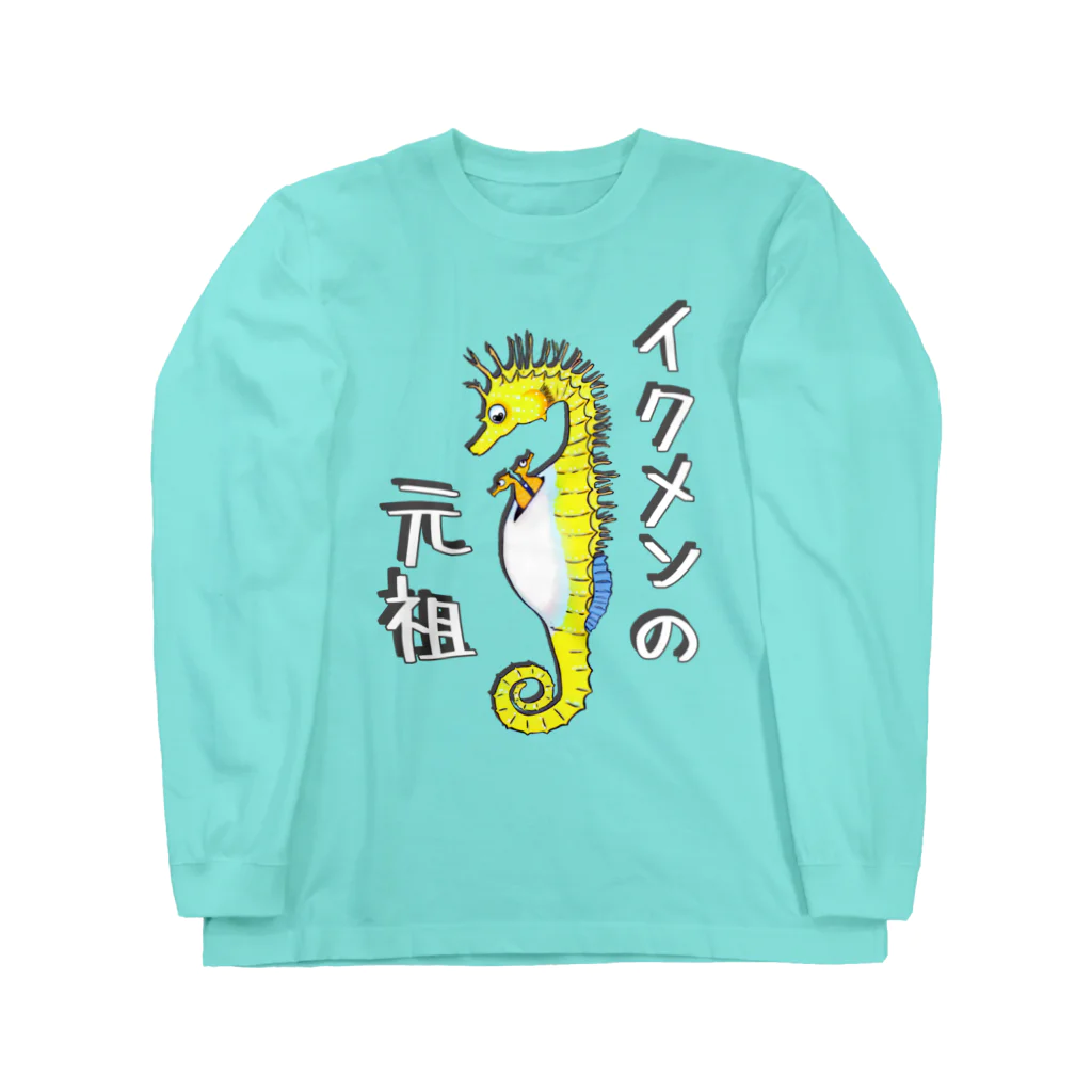 LalaHangeulのイクメンの元祖　タツノオトシゴ Long Sleeve T-Shirt