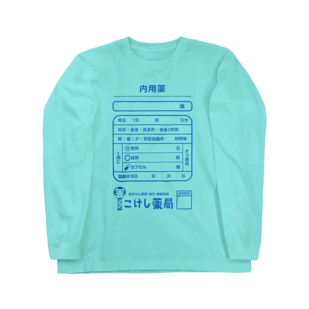 ドレメヒロコのこけし薬局 Long Sleeve T-Shirt