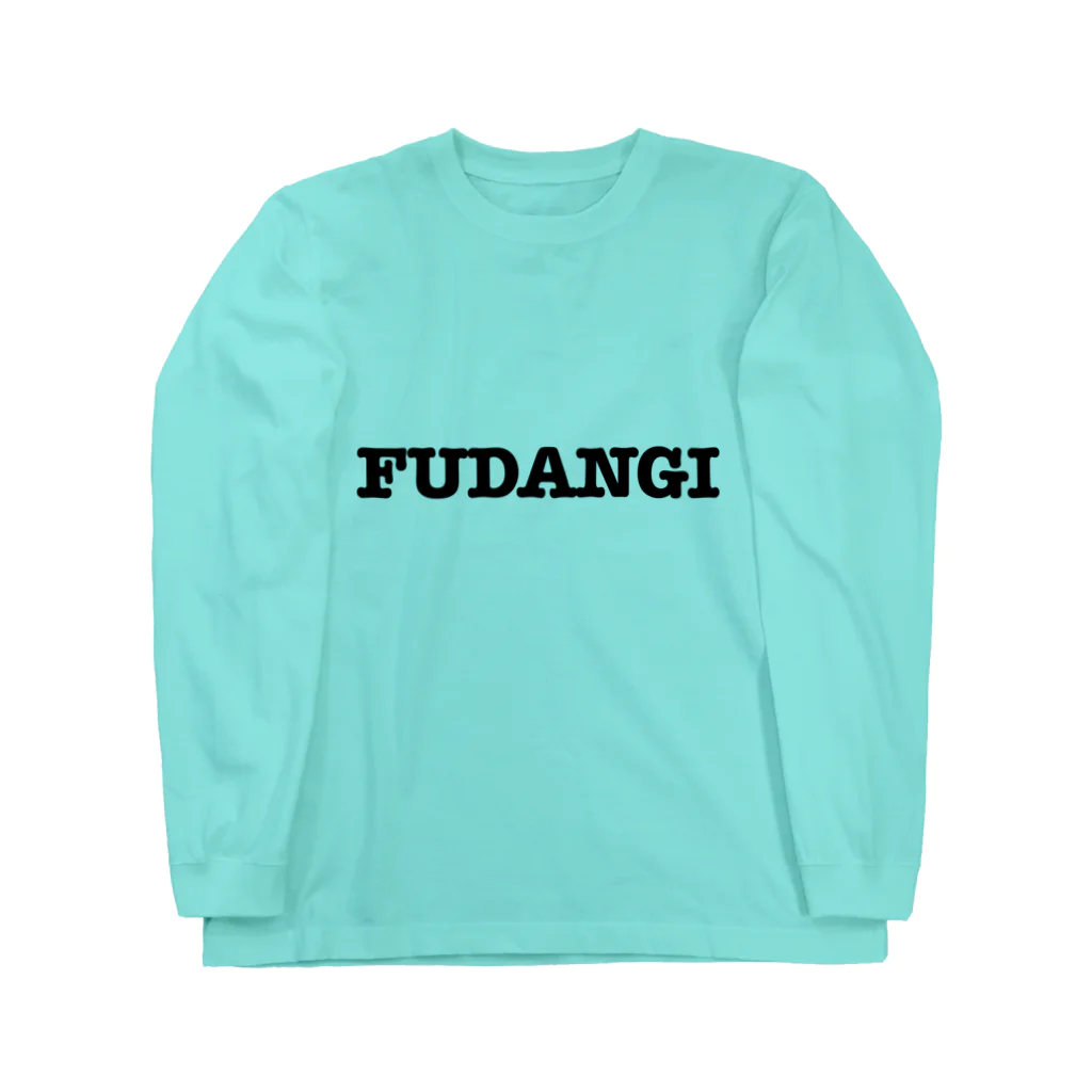 учк¡✼*のFUDANGI(黒文字ver) ロングスリーブTシャツ