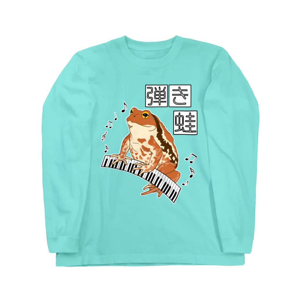 LalaHangeulの弾き蛙(ヒキガエル) Long Sleeve T-Shirt