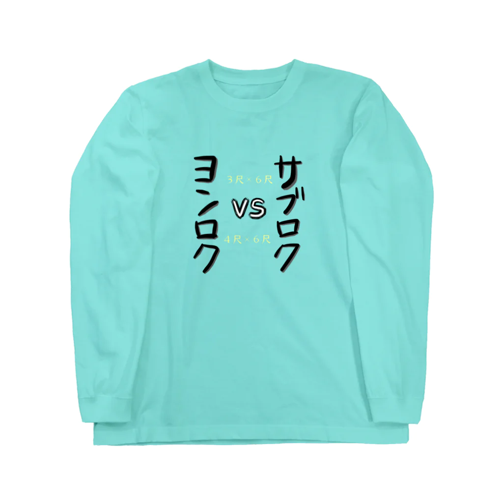 のんつ屋の平台の戦い Long Sleeve T-Shirt