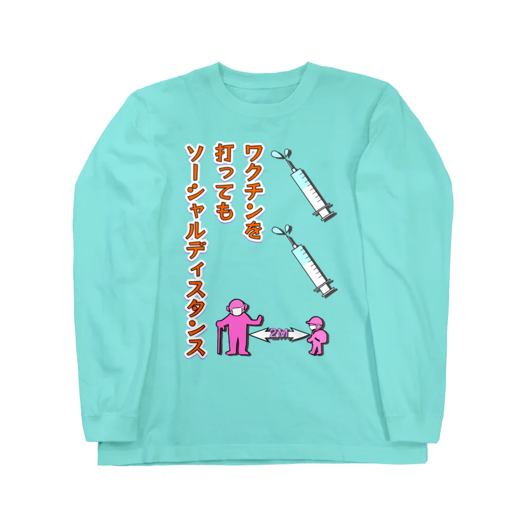 LalaHangeulのワクチン打ってもソーシャルディスタンス Long Sleeve T-Shirt