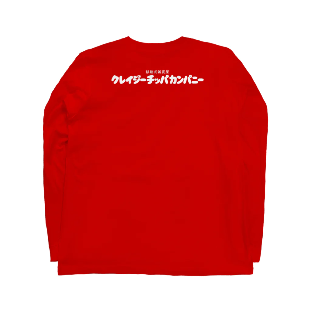 クレイジーチッパカンパニーのクレイジーチッパカンパニー ロゴ（RD） Long Sleeve T-Shirt :back