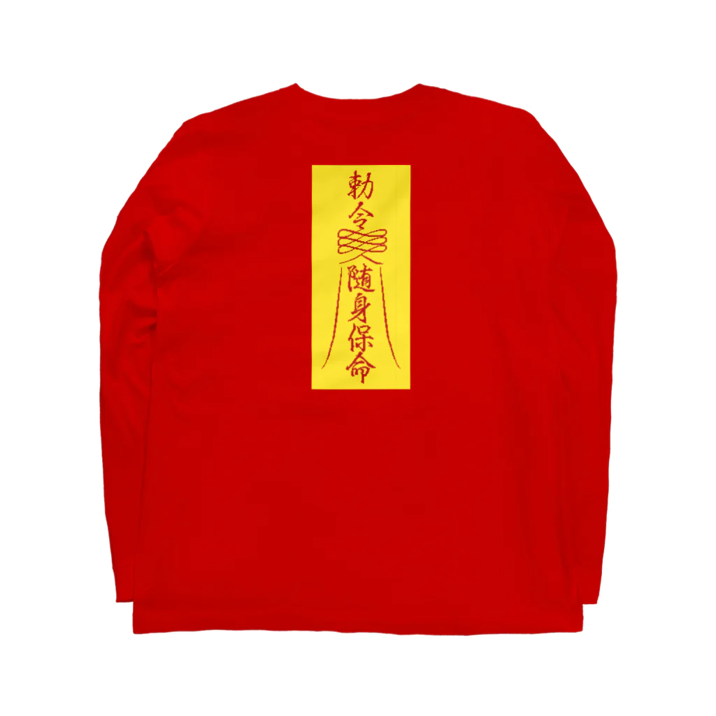 中華呪術堂（チャイナマジックホール）の道士VSキョンシー Long Sleeve T-Shirt :back