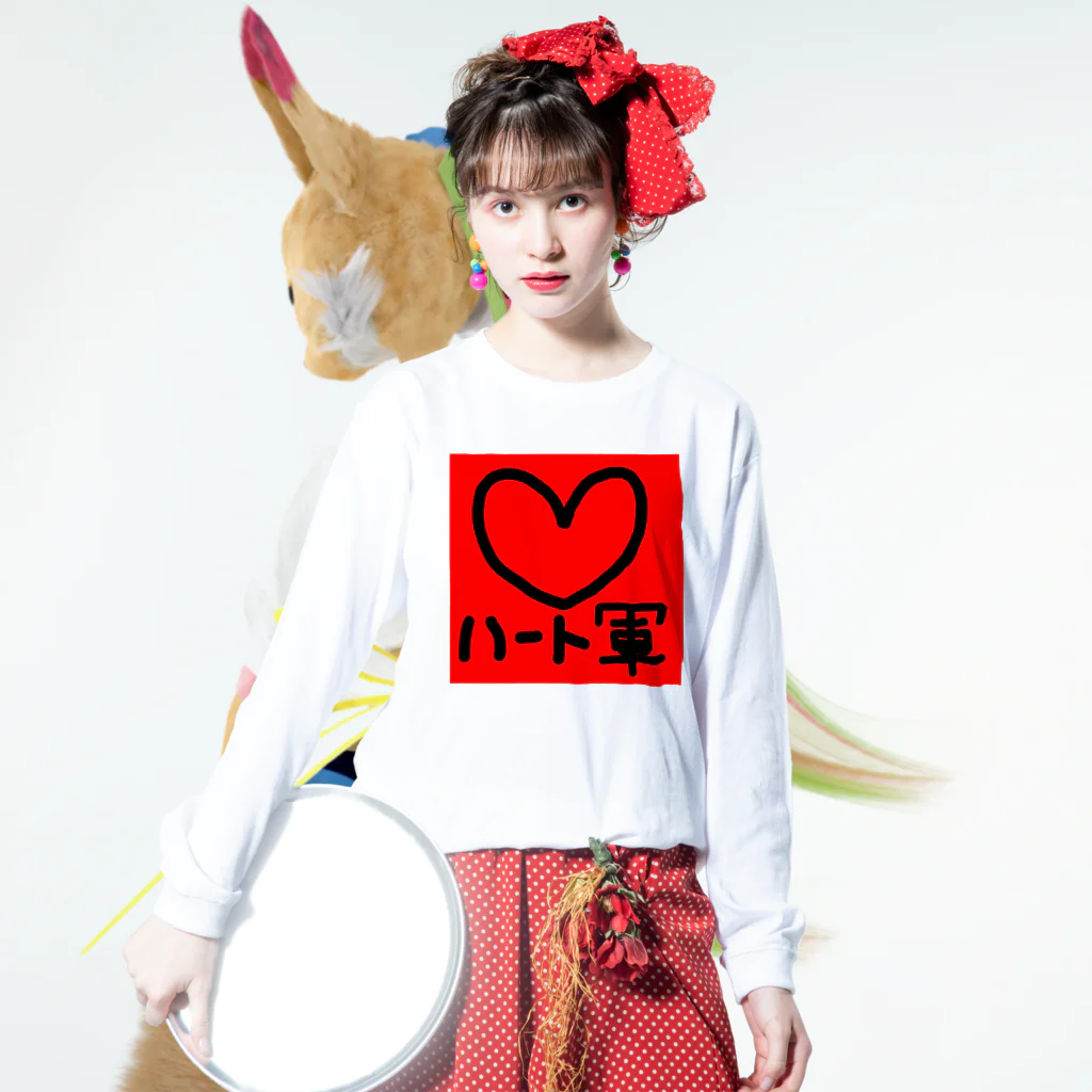 絵本作家大川内優のオリジナル絵本グッズショップのハート軍 Long Sleeve T-Shirt :model wear (front)