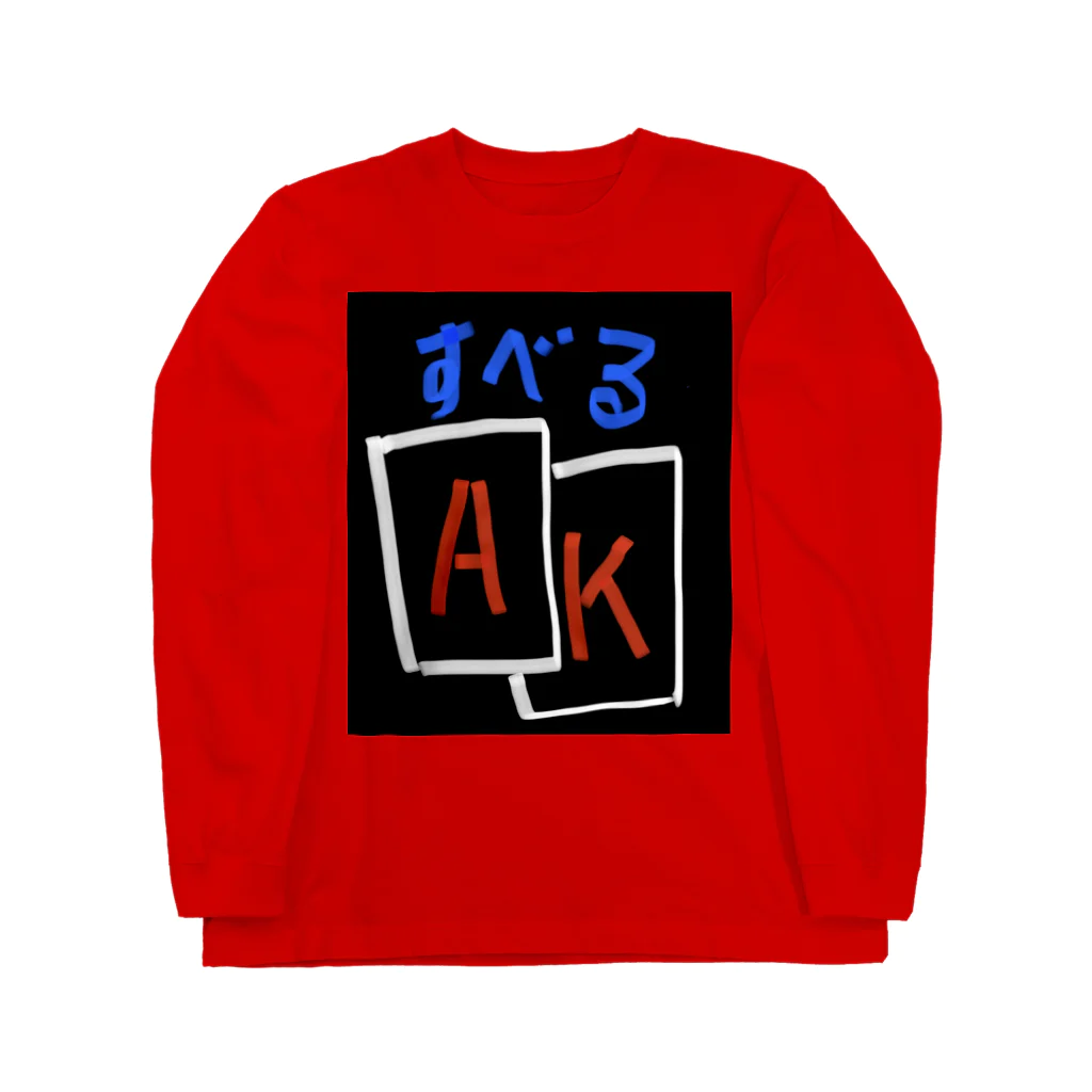 WILLGODの『すべるAK』シリーズ Long Sleeve T-Shirt