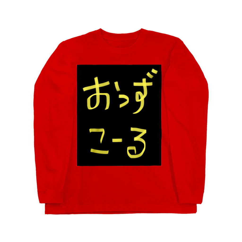 WILLGODの『おっずこーる』シリーズ Long Sleeve T-Shirt