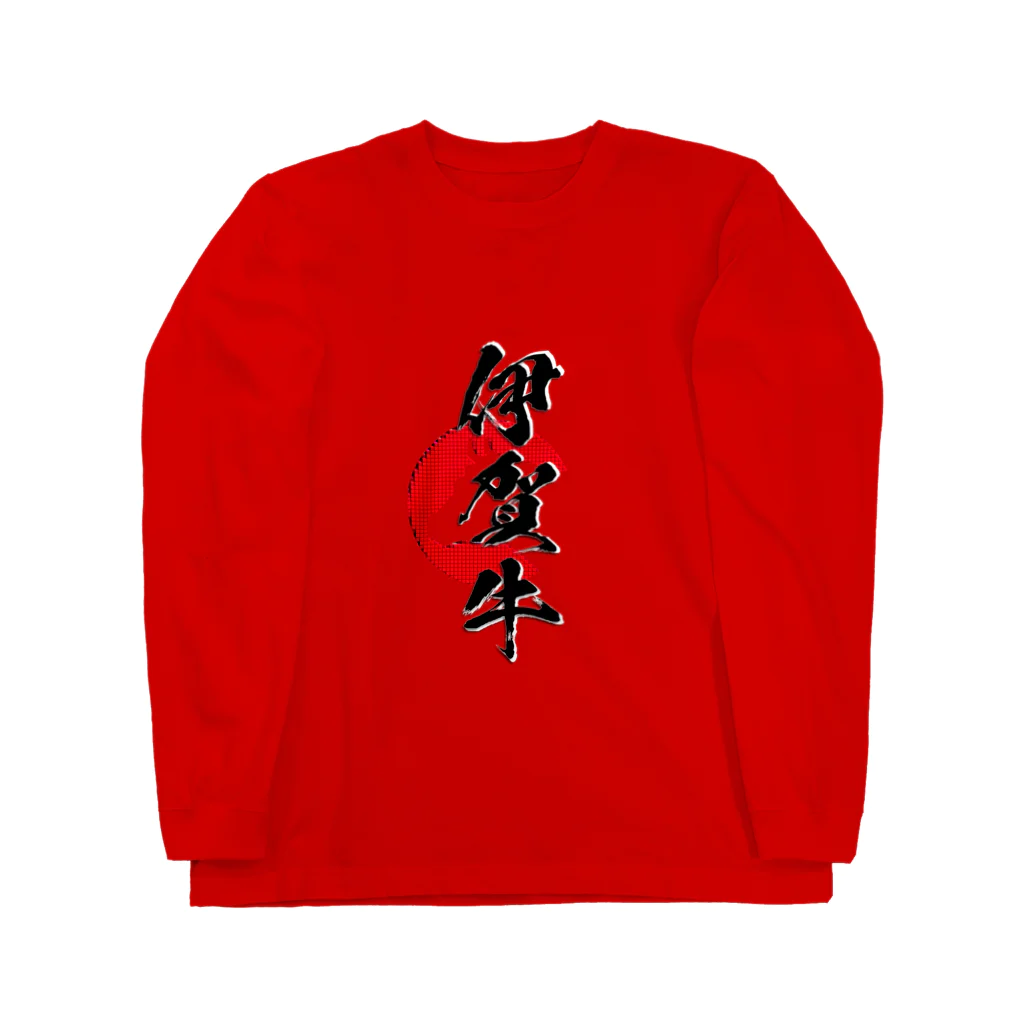 blue-birdの伊賀牛 Long Sleeve T-Shirt