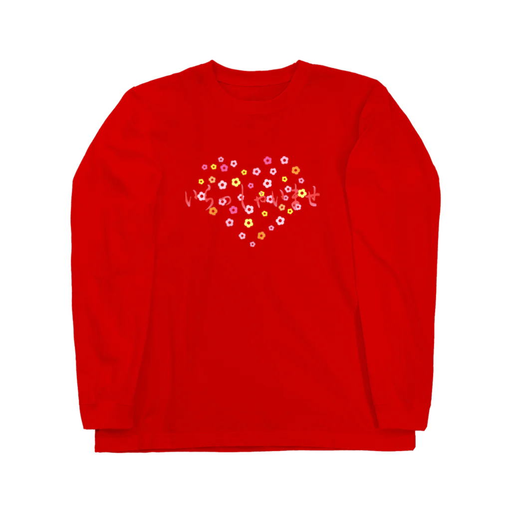 ainarukokoroのいらしゃいませ　花 Long Sleeve T-Shirt