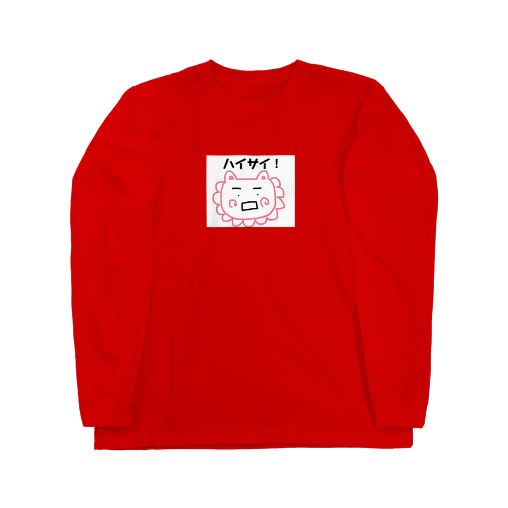 ♡Hanuru´ｓ shop♡のハイサイ！シーサー Long Sleeve T-Shirt