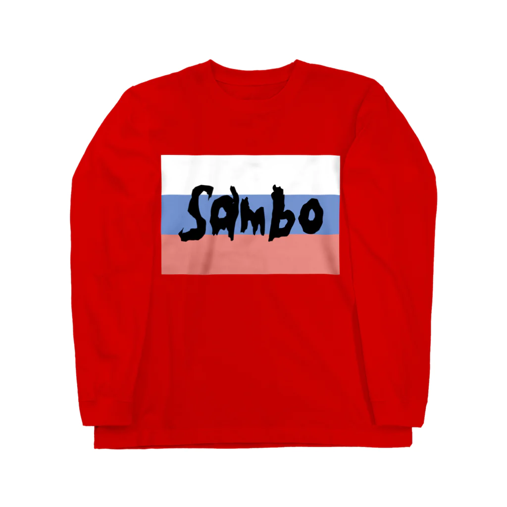 上着堂のサンボ Long Sleeve T-Shirt