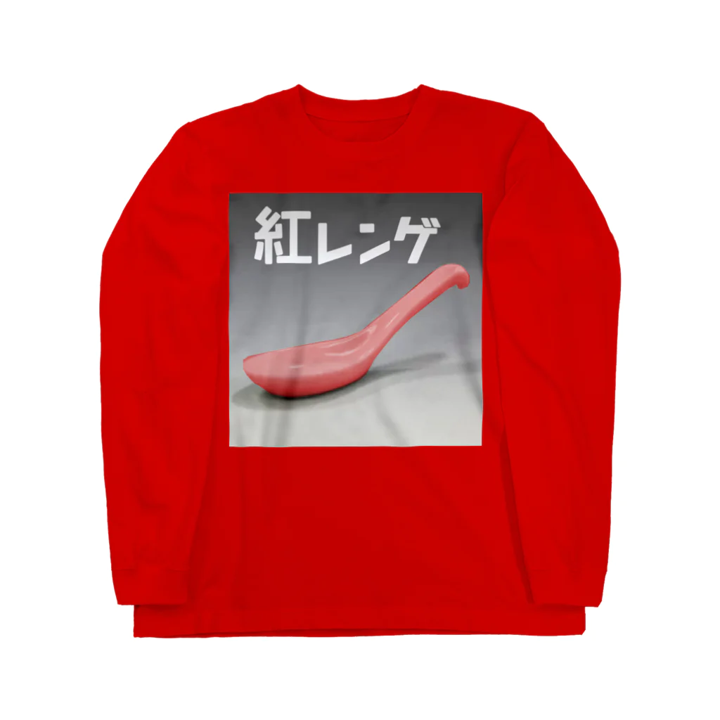 Danke Shoot Coffeeの紅レンゲ Long Sleeve T-Shirt