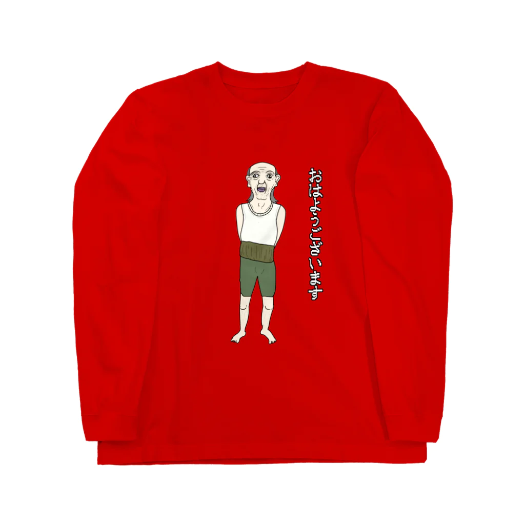 シンタオブノットデーモンパンティのおはようございますTシャツ Long Sleeve T-Shirt