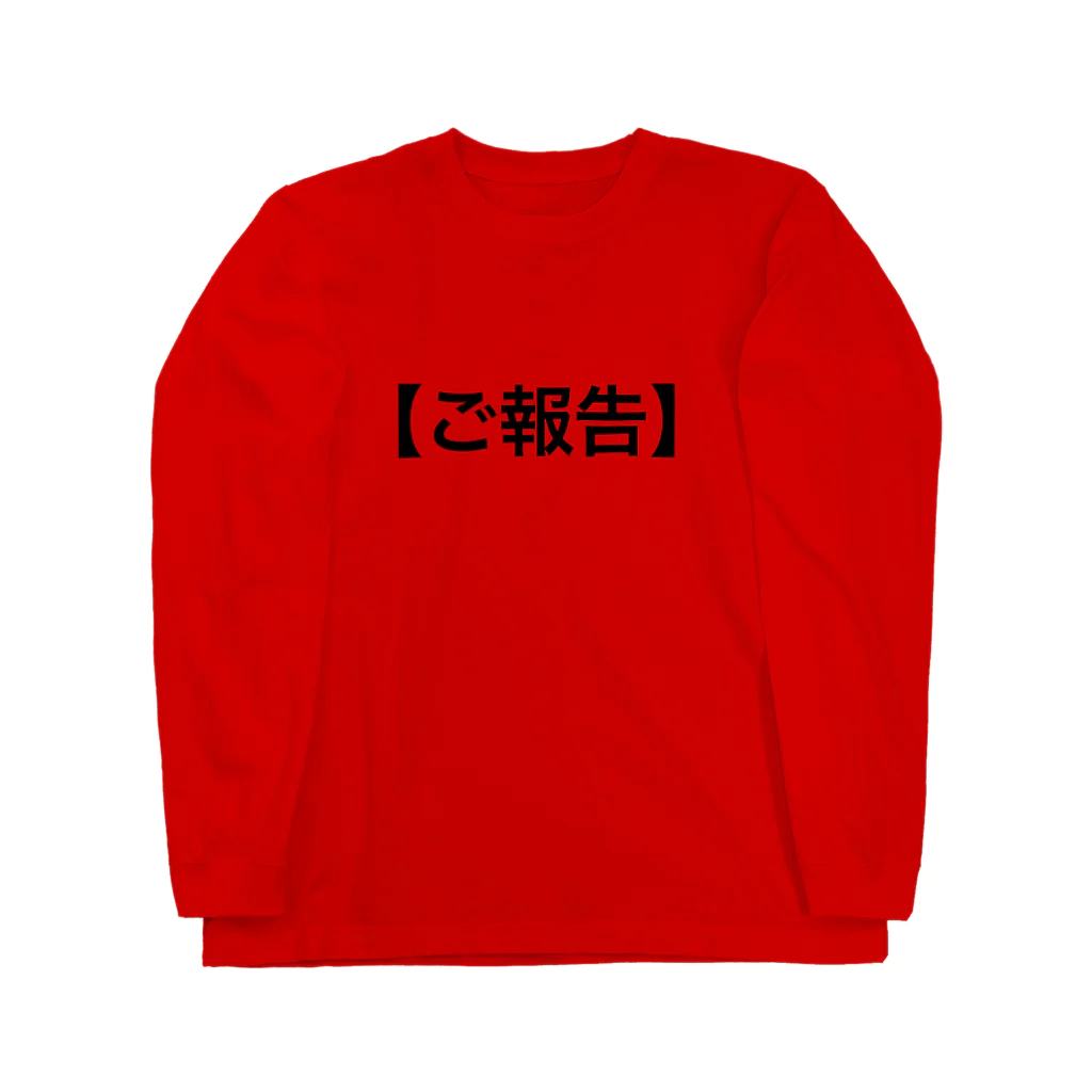 あささんぼのトラウマシリーズ Long Sleeve T-Shirt
