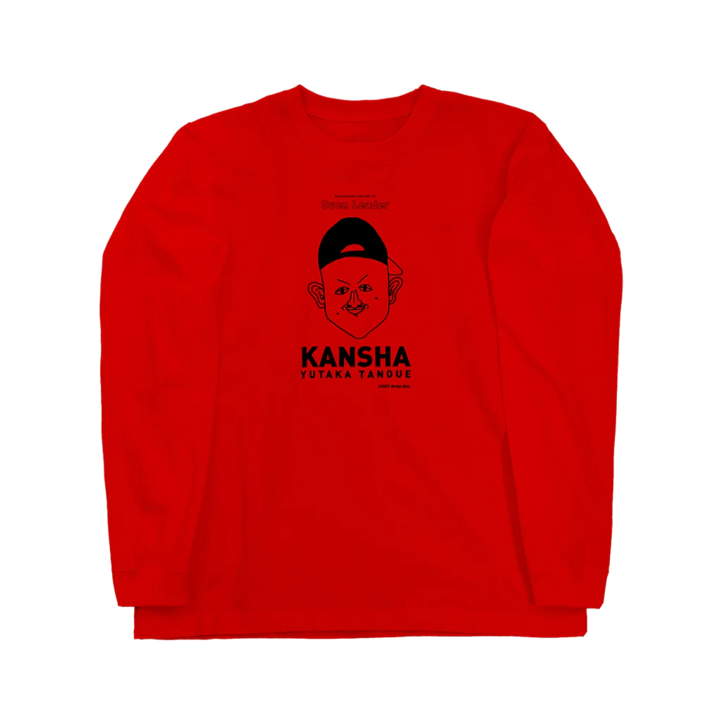 鹿児島ユナイテッドFC SUZURI公式ショップの【KUFC】 'KANSHA' Yutaka Tanoue T-SHIRT ロングスリーブTシャツ