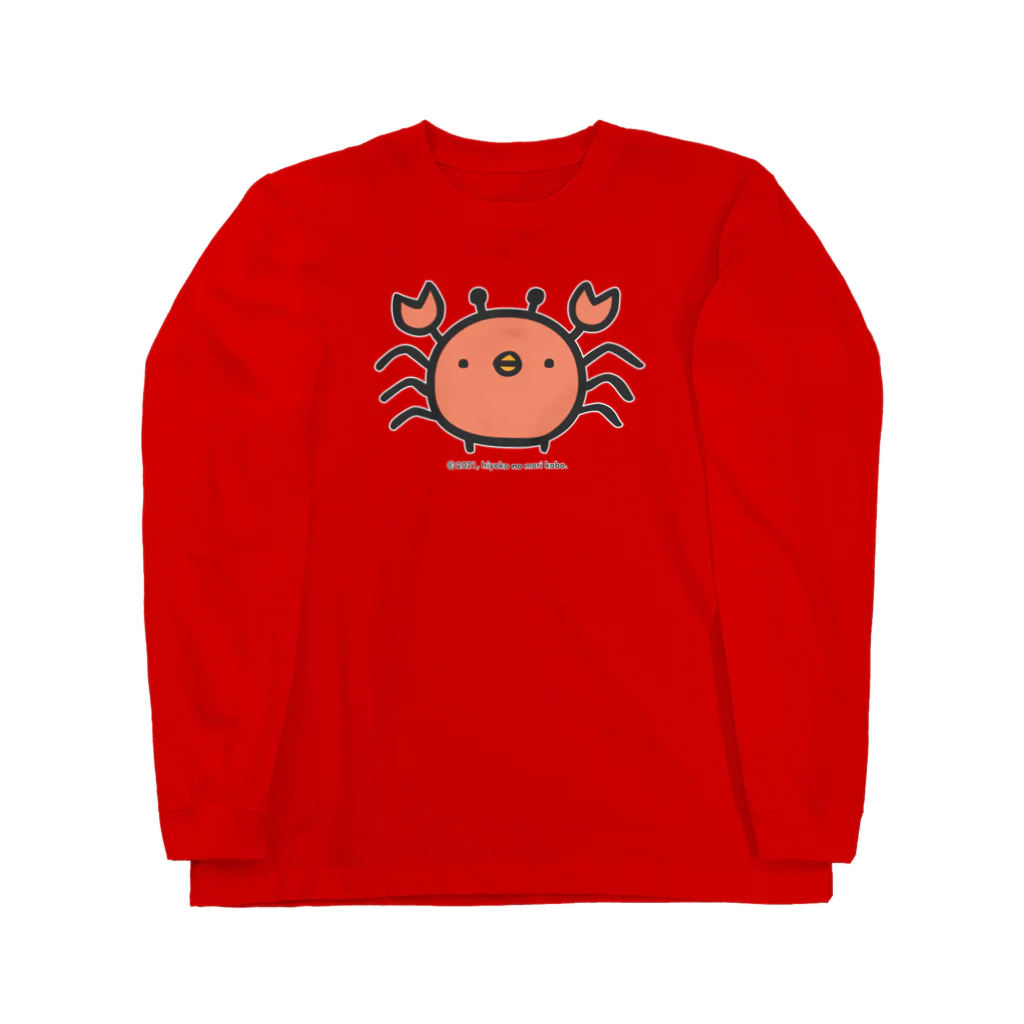 ひよこのもり工房のでかめのひよこかに Long Sleeve T-Shirt