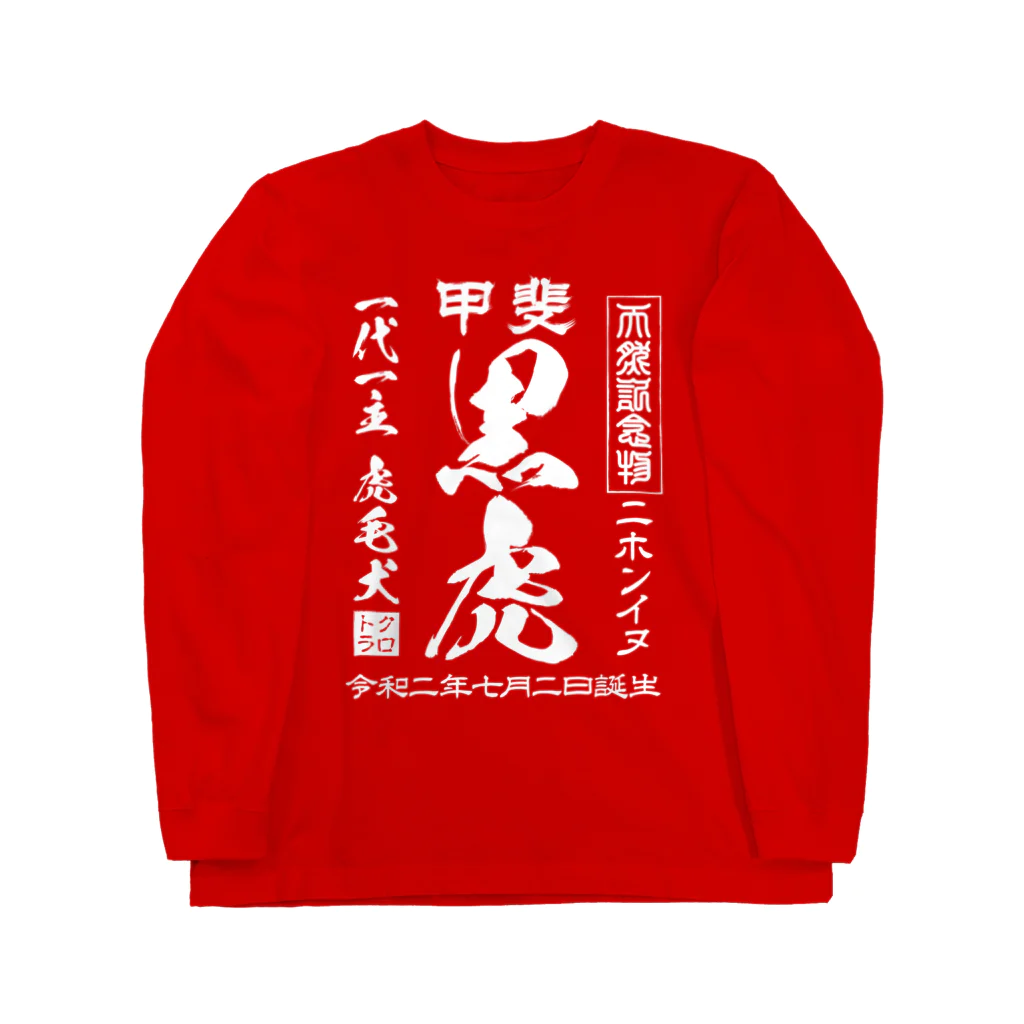 KUROTORAの黒虎 ロングスリーブTシャツ