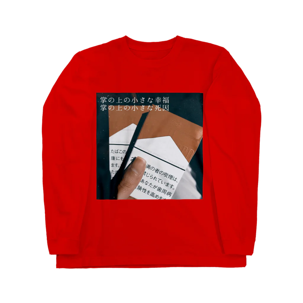 노란색の死因. Long Sleeve T-Shirt