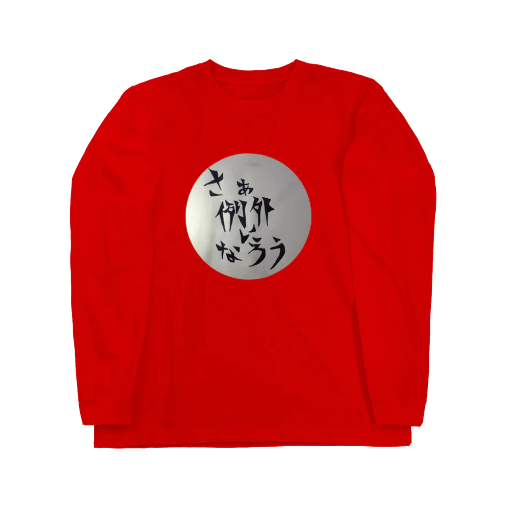 詩ーパースターショップの例外Tシャツ Long Sleeve T-Shirt