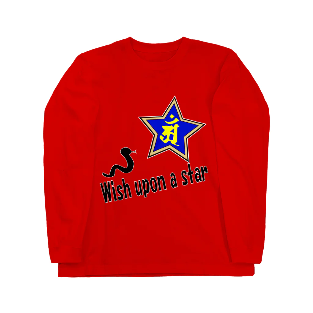 Yuko’ｓ Galleryの【開運祈願】星に願いを！ Wish upon a star! 巳年生まれ守護梵字アン Long Sleeve T-Shirt