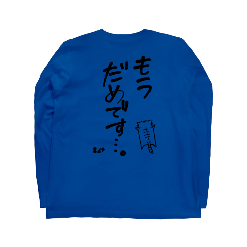 はちよんごのもうだめです…。 Long Sleeve T-Shirt :back