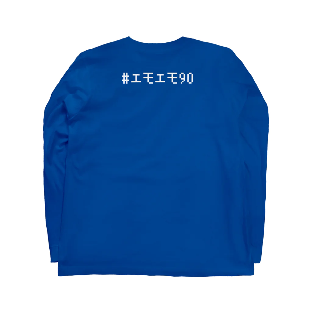 ファンシーショップ「エモエモ」のエモいフロッピー白文字ver ロングスリーブTシャツの裏面