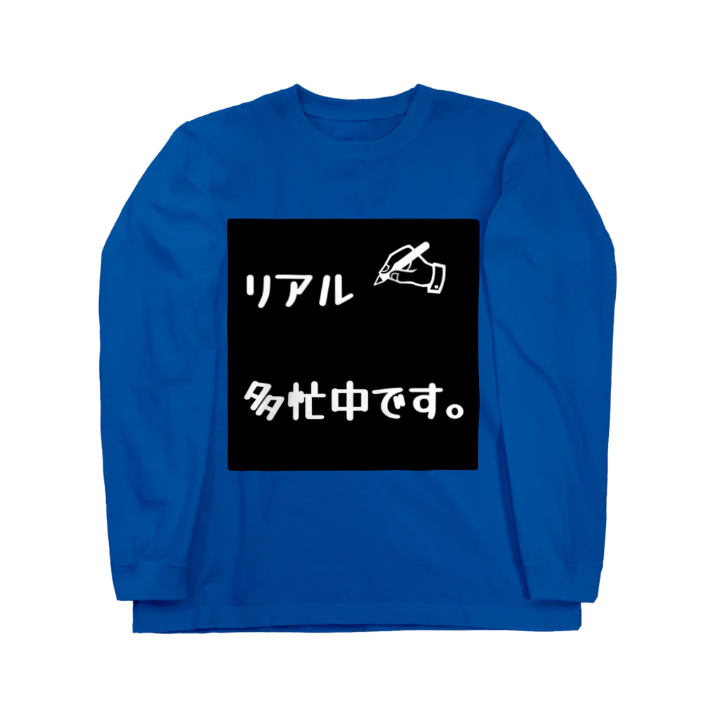 ❣ 𝐩𝐨𝐩 𝐜𝐨𝐥𝐥𝐞𝐜𝐭𝐢𝐨𝐧'𝐬 ❣のリアル多忙中デザイン ロングスリーブTシャツ