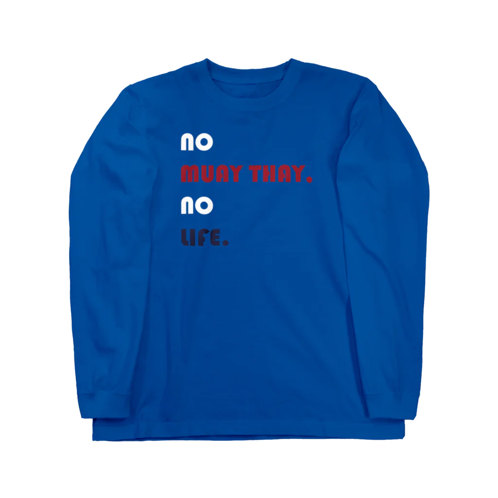 NO MUAY THAI NO LIFE🇹🇭ノームエタイノーライフ🥊のかわいいムエタイ no muay thay,no lile.（赤・紺・白文字） ロングスリーブTシャツ