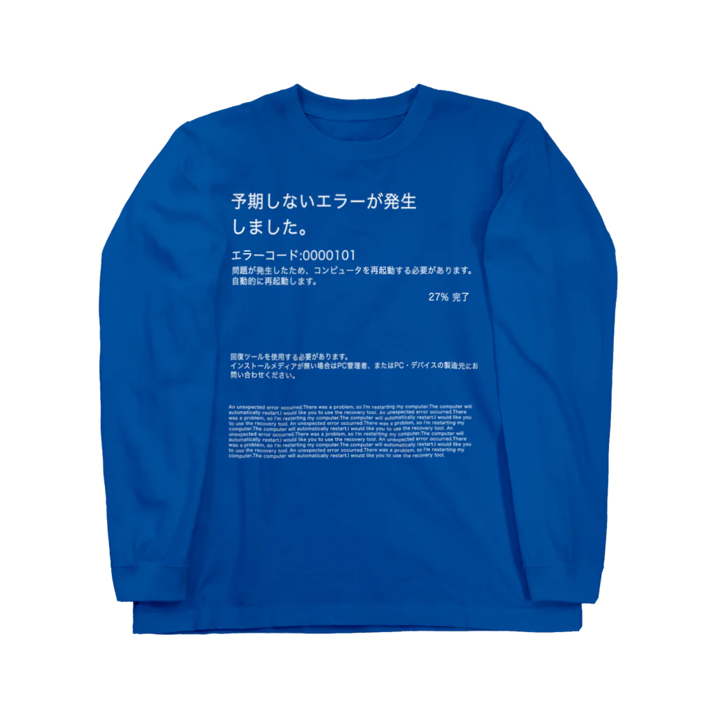 「ごめん々ね 」と言っのend roll ロングスリーブTシャツ