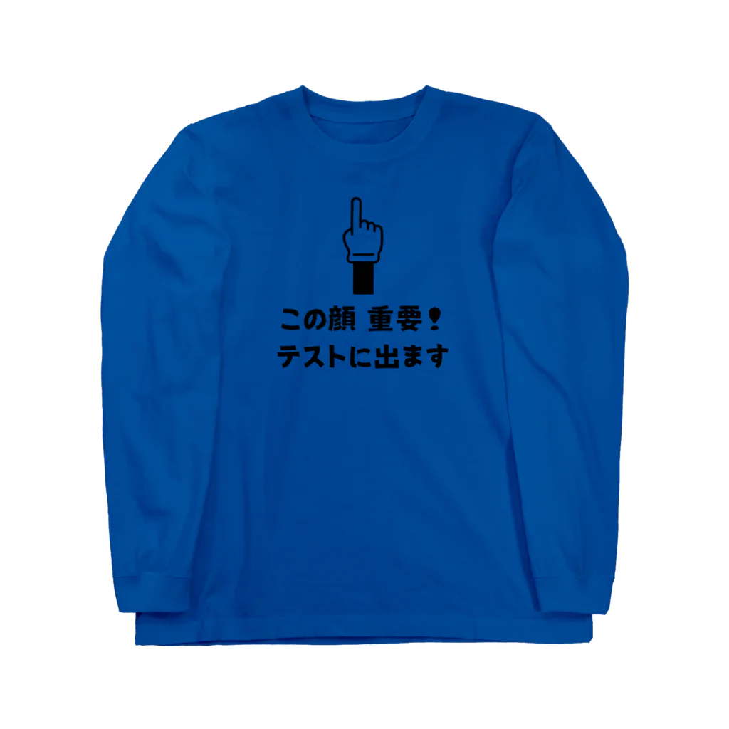 すとろべりーガムFactoryのテストに出ます ロングスリーブTシャツ