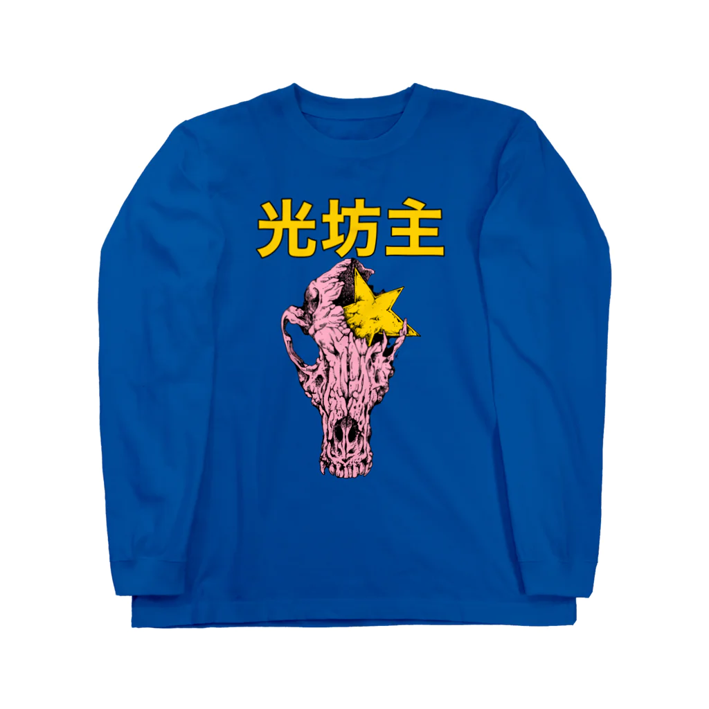 青 彦介の光坊主 Long Sleeve T-Shirt