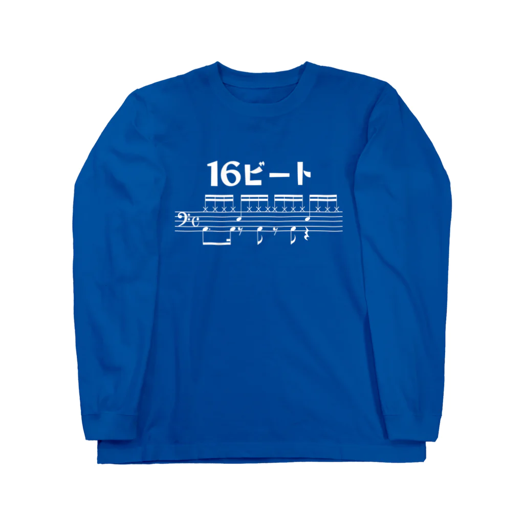 ユメデマデの16ビート ver.2 Long Sleeve T-Shirt