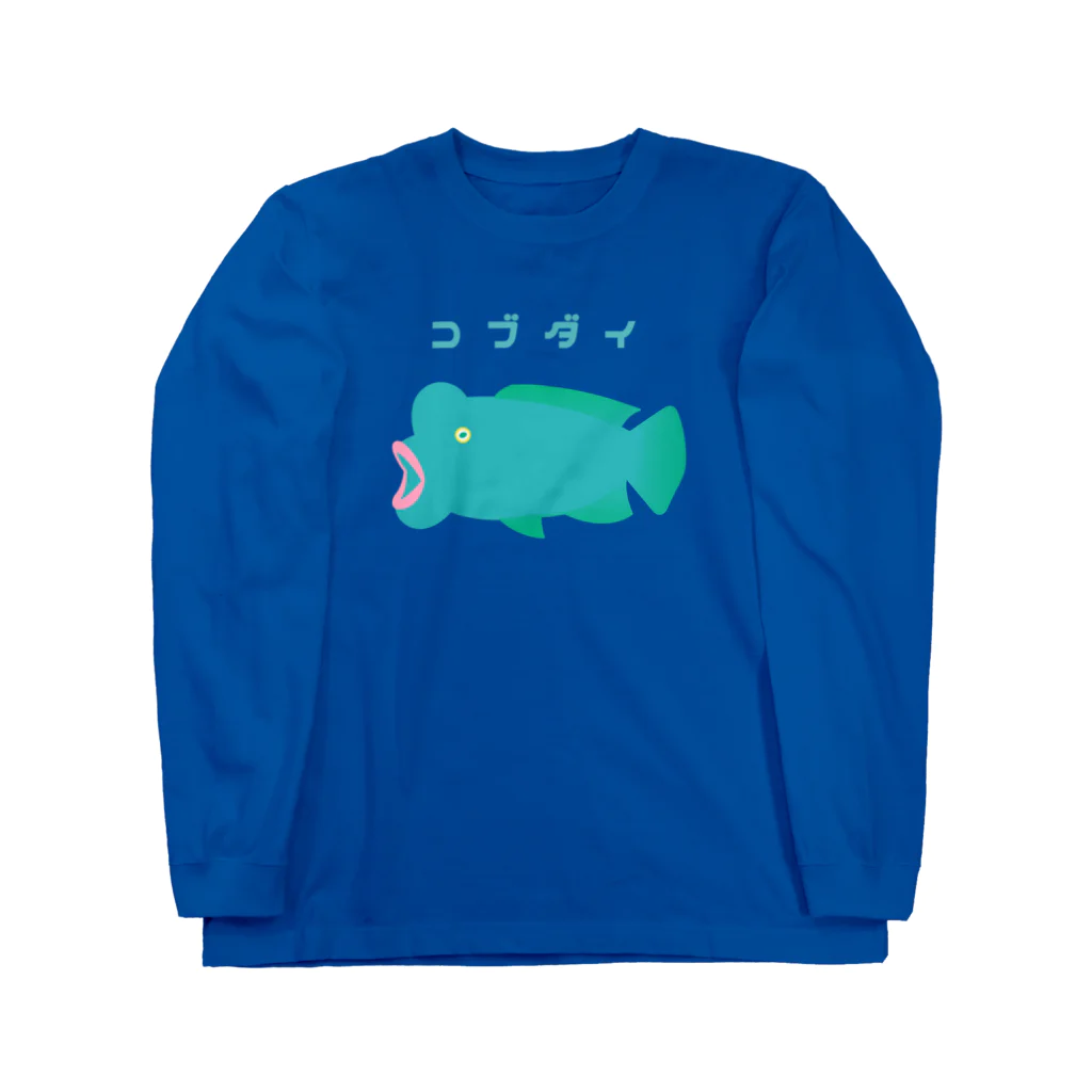 さちこの生物雑貨のコブダイ ロングスリーブTシャツ