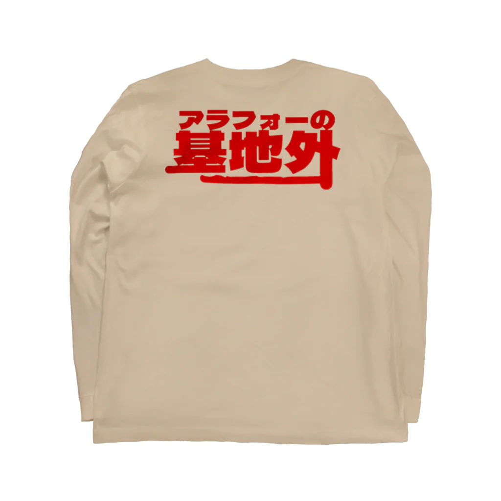 mis0327のアラフォー BOSS ロングスリーブTシャツの裏面