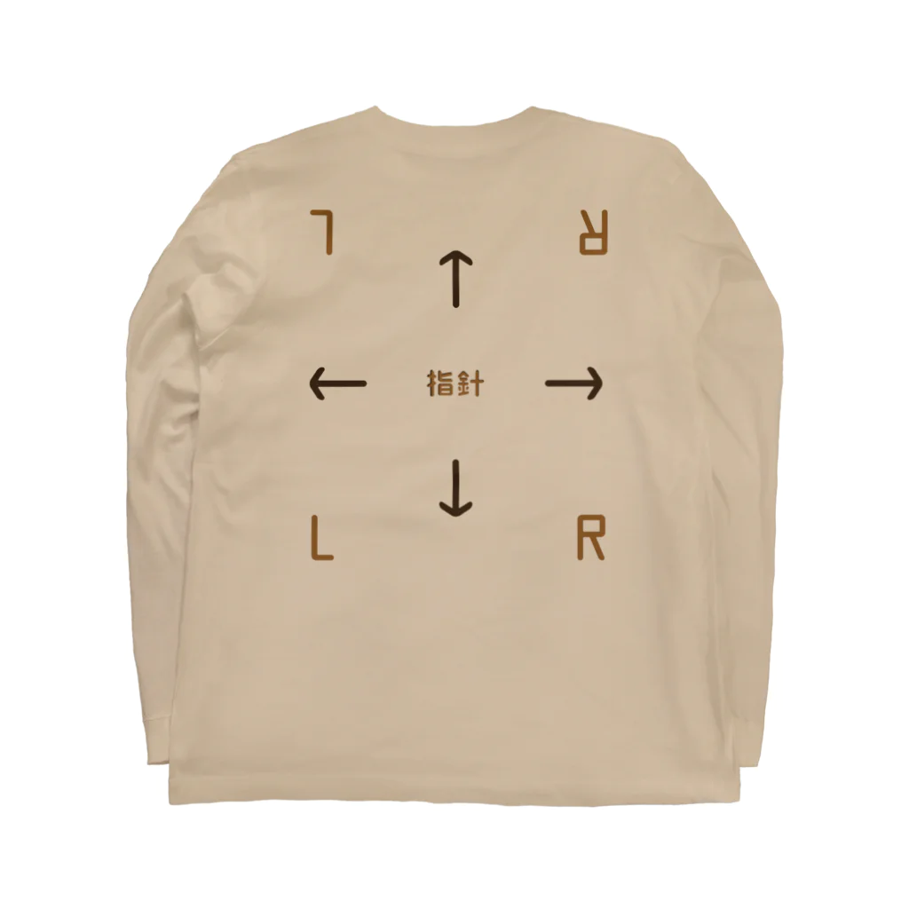 Udonkoの指針整体（濃い茶文字）Left Right Long tee パート2 Long Sleeve T-Shirt :back