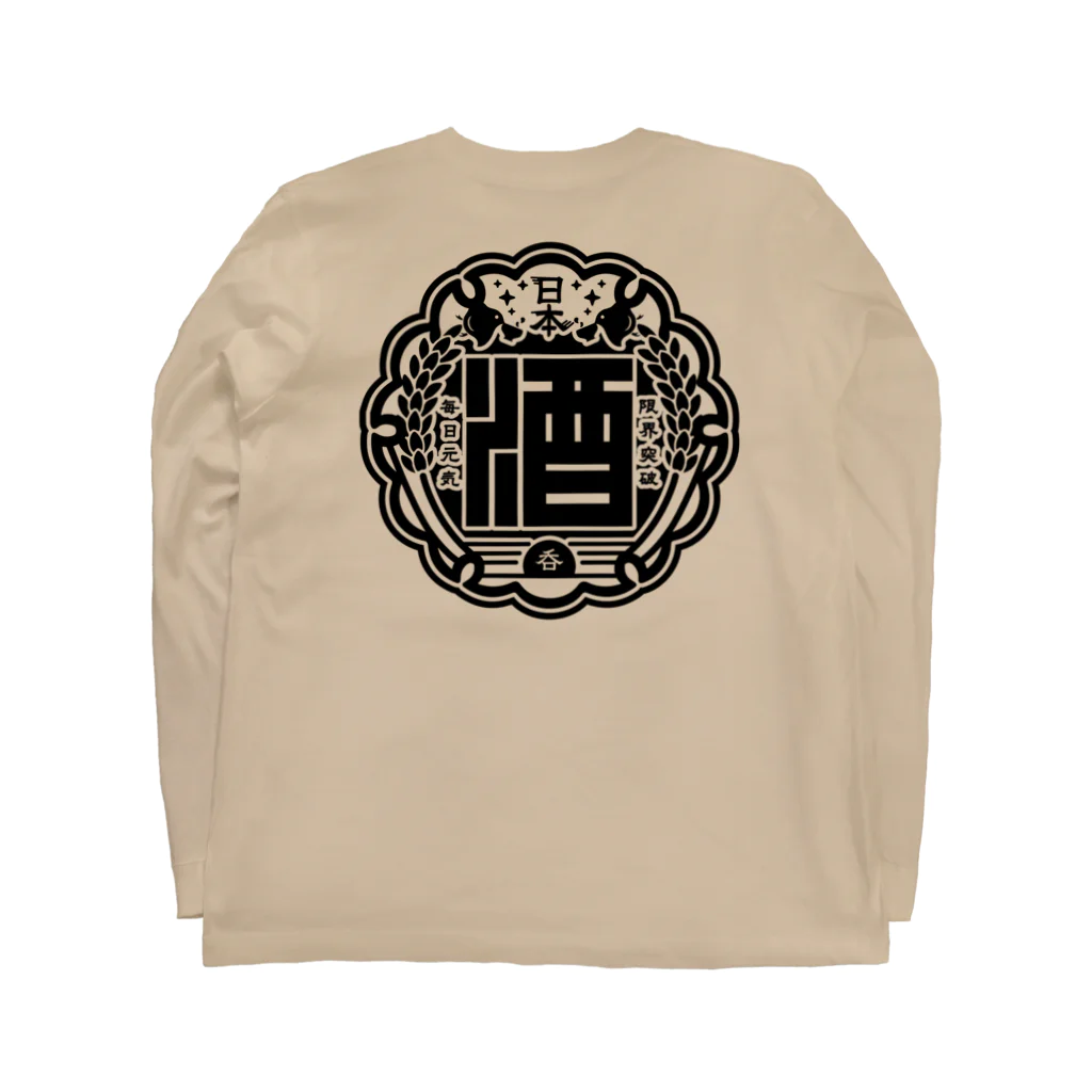 key.のウーハイ Long Sleeve T-Shirt :back