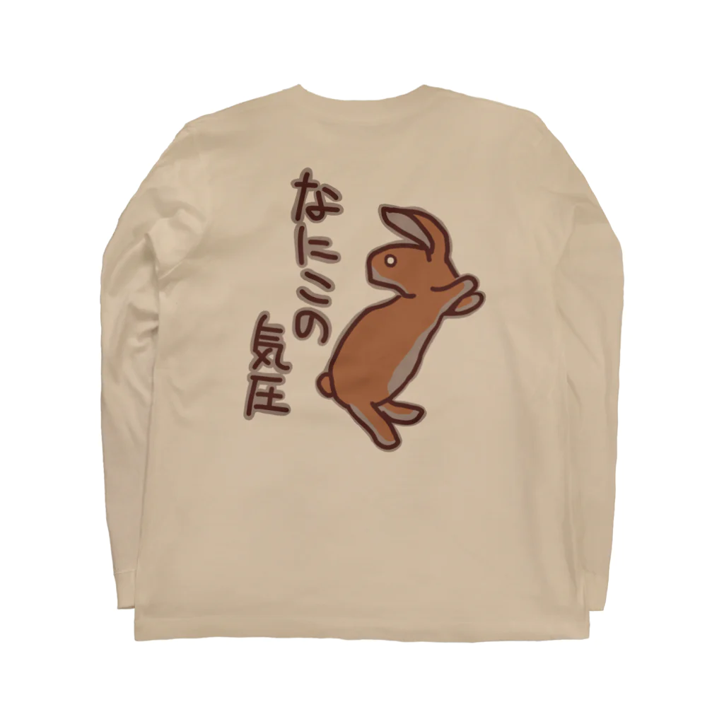 ミナミコアリクイ【のの】の【バックプリント】なにこの気圧【うさぎ】 Long Sleeve T-Shirt :back