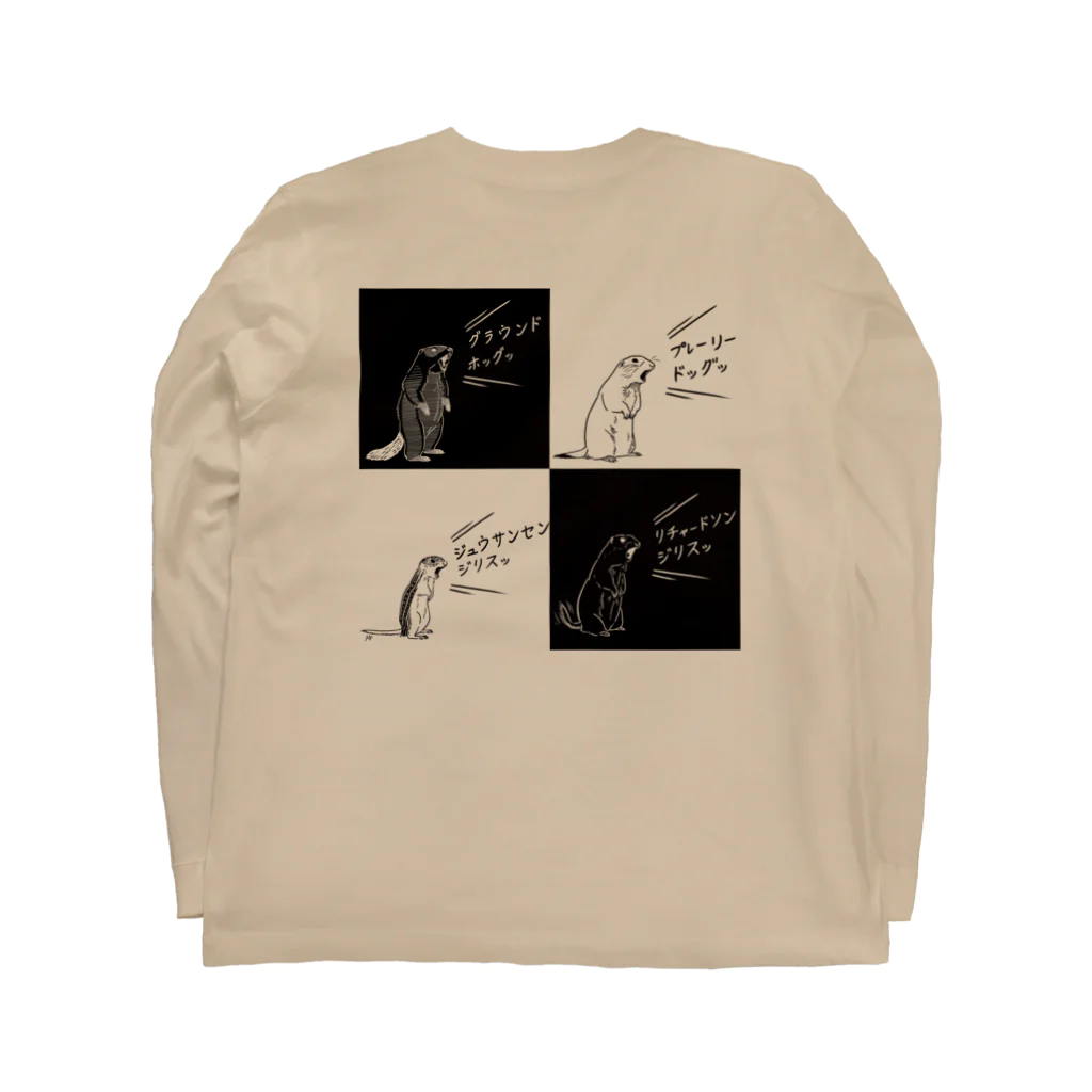 ねずりすSHOPのグラウンドホッグッと叫ぶグラウンドホッグ Long Sleeve T-Shirt :back