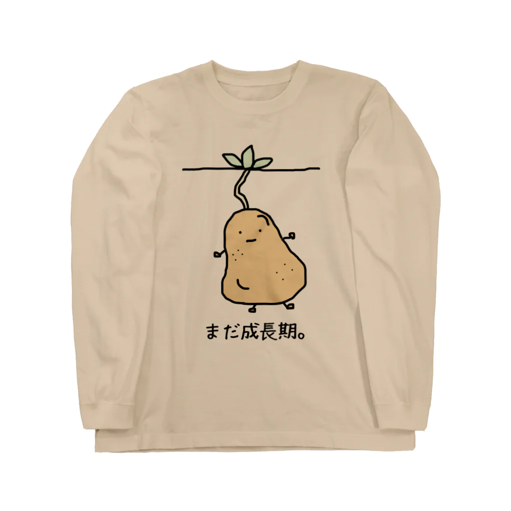 普通のじゃがいものまだ成長期。 ロングスリーブTシャツ